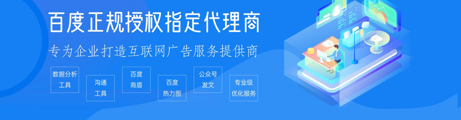 稻城sem优化师